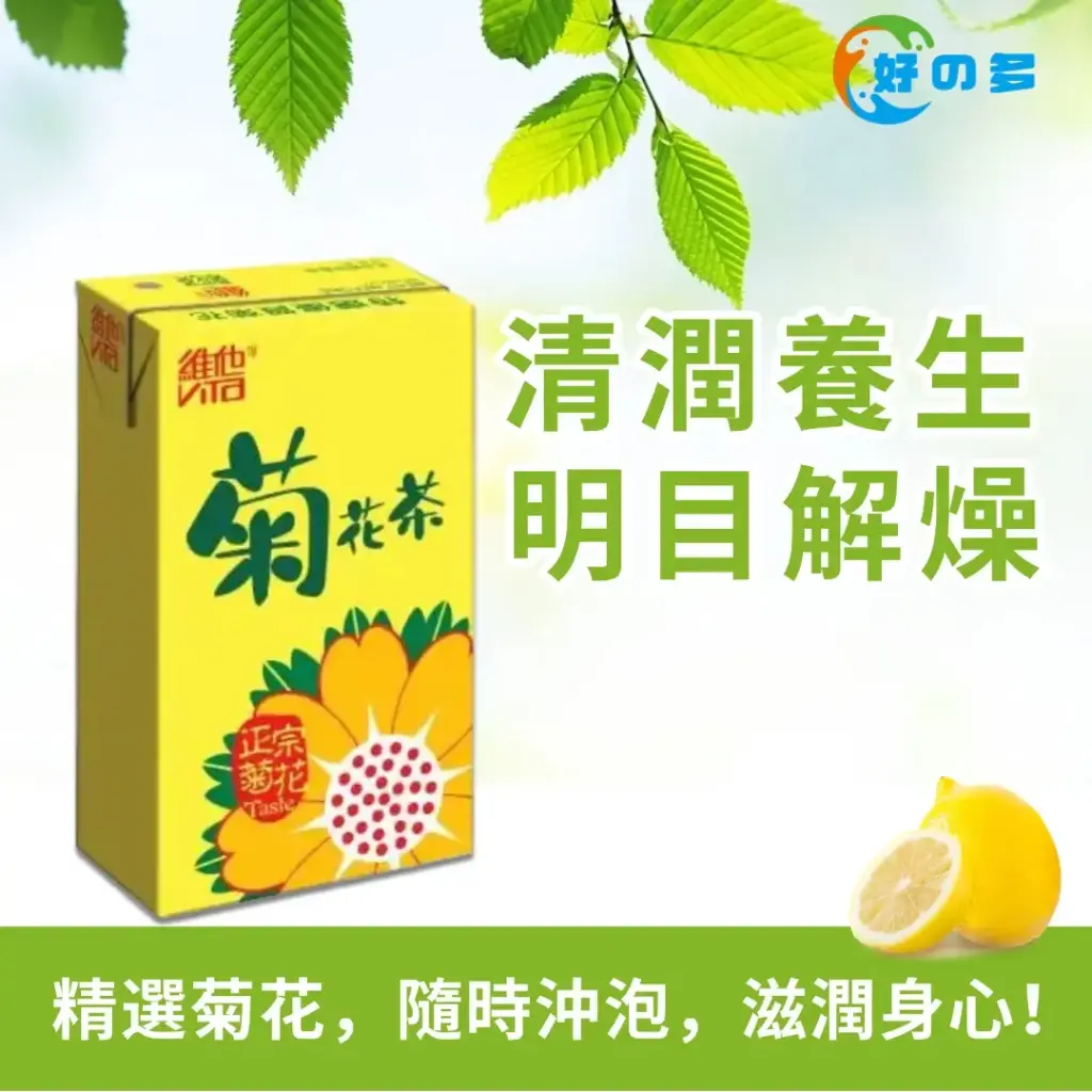 菊花茶（盒裝）